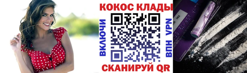 Кокаин 99%  OMG ССЫЛКА  Циолковский 