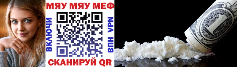 Мефедрон кристаллы  Циолковский 