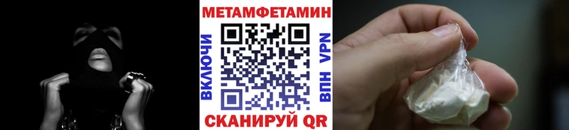 МЕТАМФЕТАМИН Methamphetamine  где купить   Циолковский 